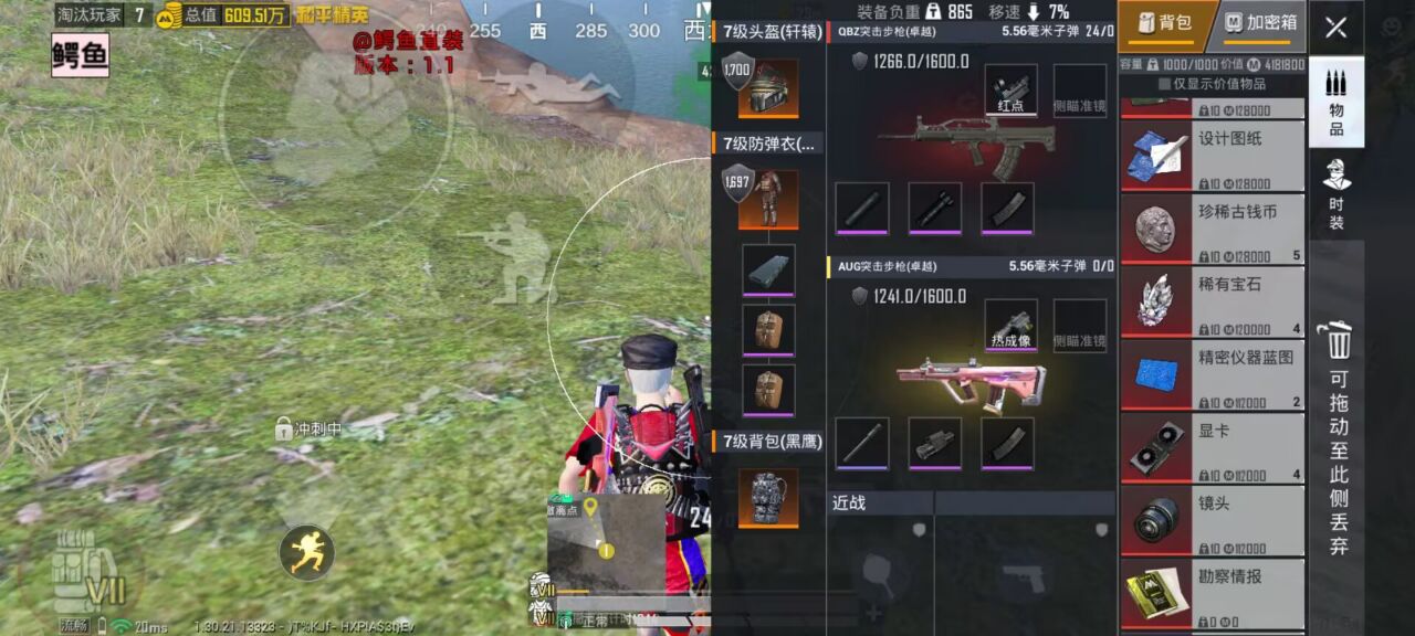 和平精英辅助的道德与规则探讨的配图，内容相关：辅助工具一直存在争议，有人认为它破坏公平性，而另一部分玩家觉得“单机模式”或娱乐局使用无伤大雅。实际...